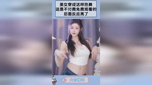 付费美女在线观看,虚拟世界的魅力与争议  第1张