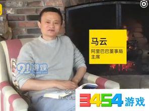 马云爆料完整视频,完整视频内容深度解析  第3张