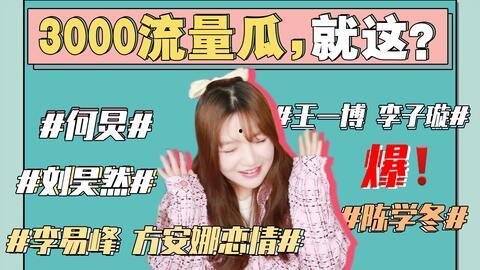 吃瓜新闻娱乐,吃瓜群众揭秘明星幕后故事 第1张 吃瓜新闻娱乐,吃瓜群众揭秘明星幕后故事 第1张